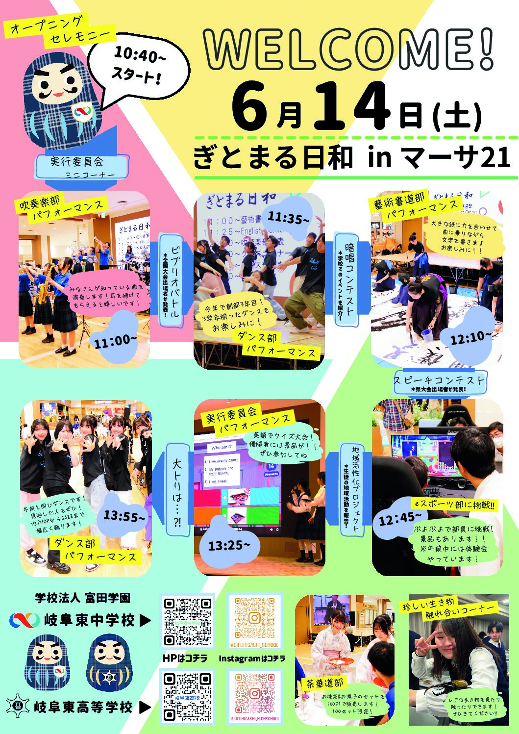 ぎとまる日和～珍しい生き物大集合！～